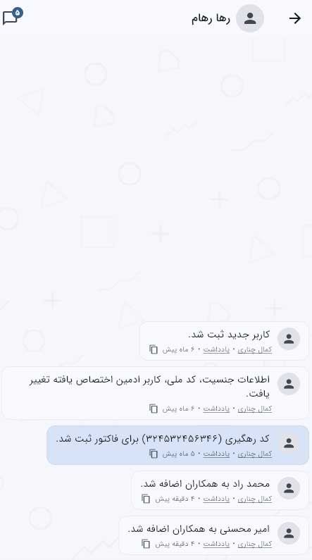 تجربه مشتری بهتر میشود