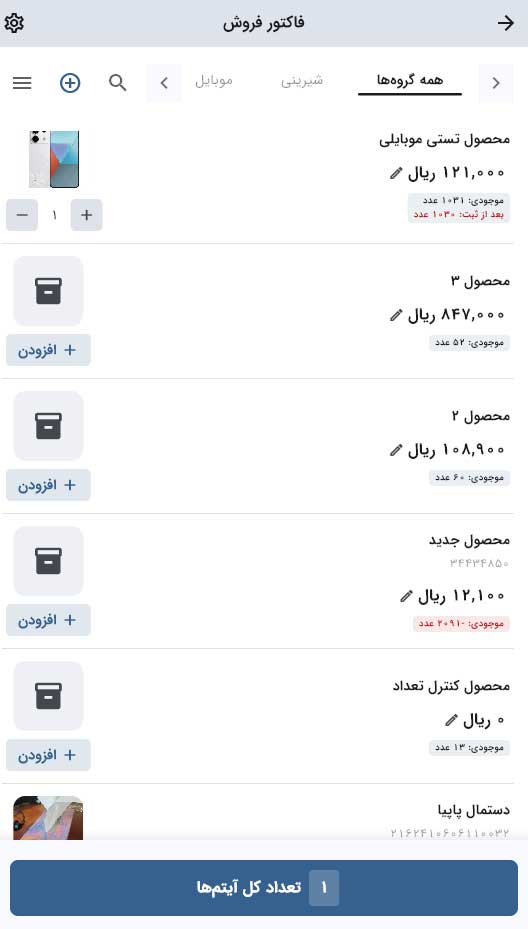 ارزش انبار همیشه روشن